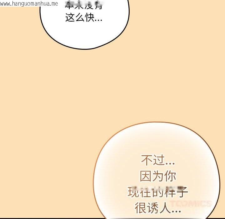 韩国漫画下班后的例行恋爱韩漫_下班后的例行恋爱-第66话在线免费阅读-韩国漫画-第114张图片