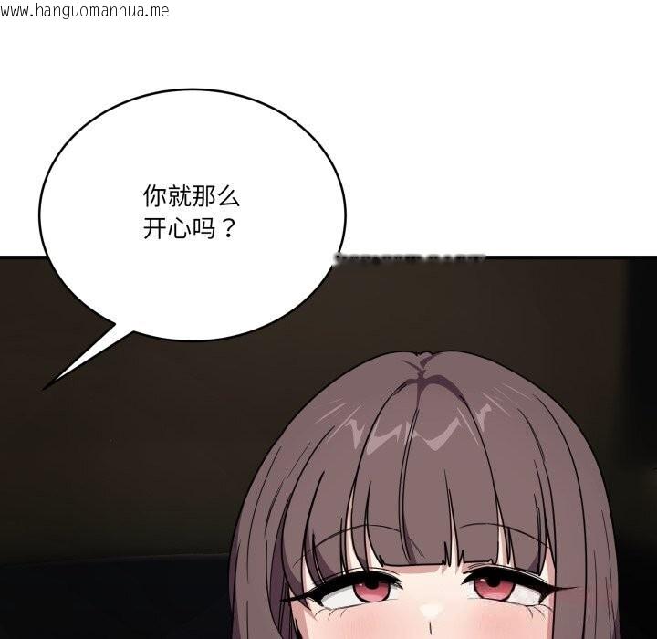 韩国漫画当狗不丢人韩漫_当狗不丢人-第18话在线免费阅读-韩国漫画-第75张图片