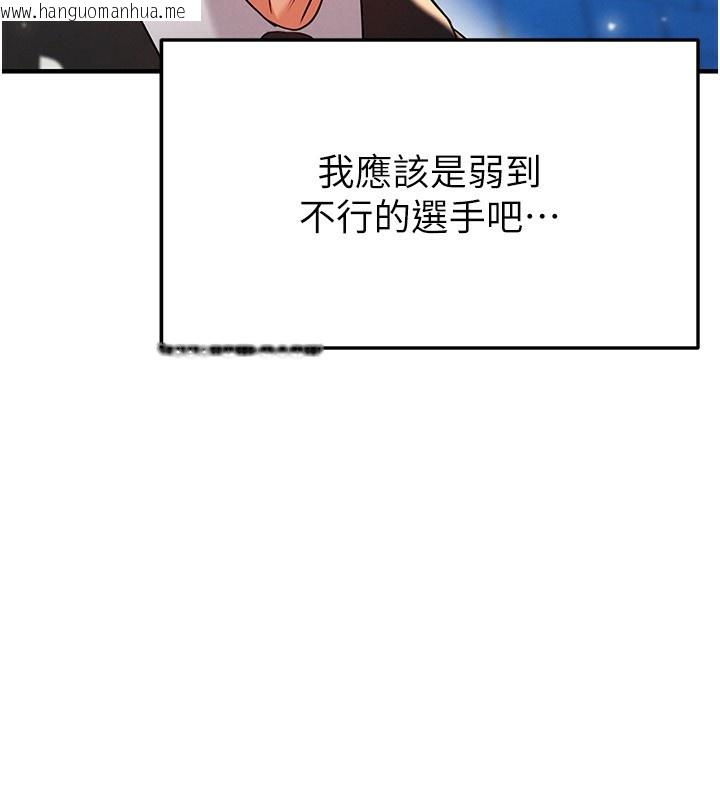 韩国漫画足球型男脱单指南韩漫_足球型男脱单指南-第24话-引人犯罪的性感身材在线免费阅读-韩国漫画-第176张图片