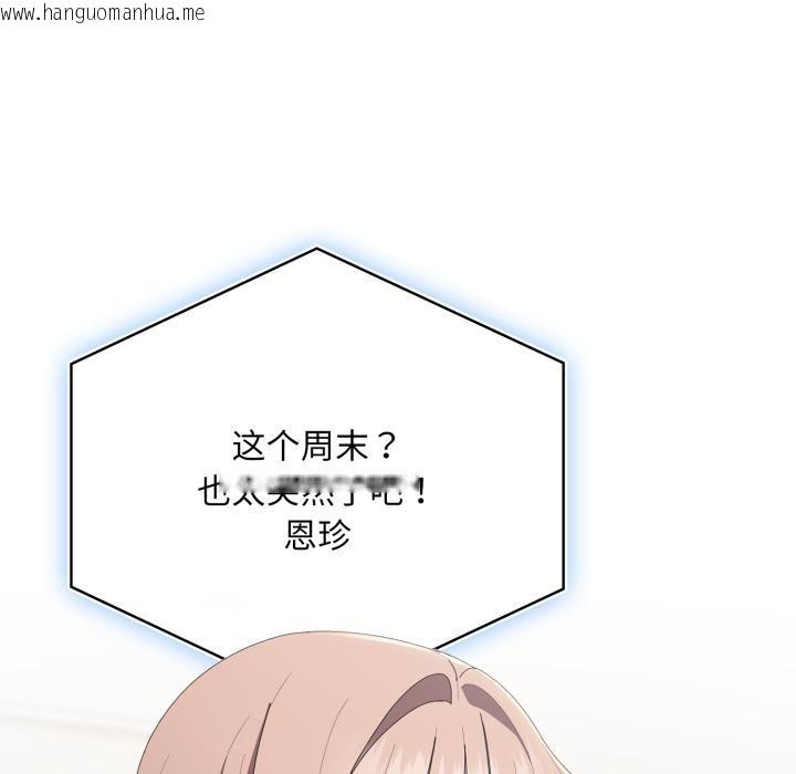 韩国漫画大企业里的小秘密/在大企业当废柴韩漫_大企业里的小秘密/在大企业当废柴-第45话在线免费阅读-韩国漫画-第122张图片