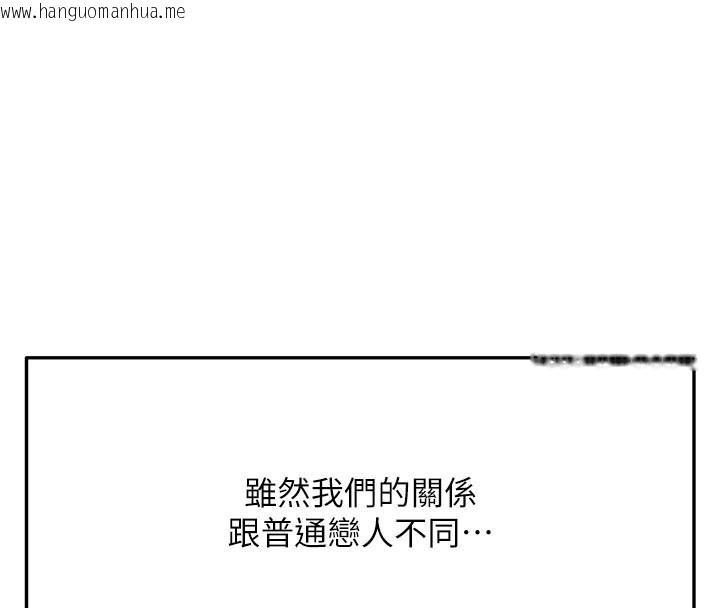 韩国漫画顶加套房的春天韩漫_顶加套房的春天-第29话-要我在院长面前射精?!在线免费阅读-韩国漫画-第31张图片