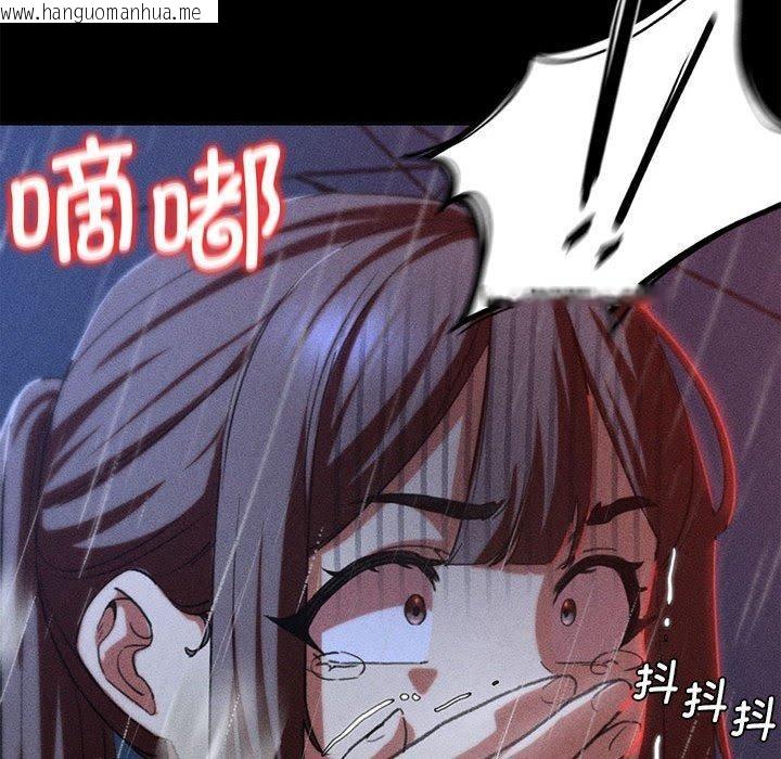 韩国漫画危险同学会韩漫_危险同学会-第76话在线免费阅读-韩国漫画-第34张图片