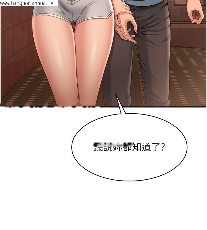 韩国漫画倒追游戏韩漫_倒追游戏-第9话-我其实…很享受被威胁在线免费阅读-韩国漫画-第172张图片