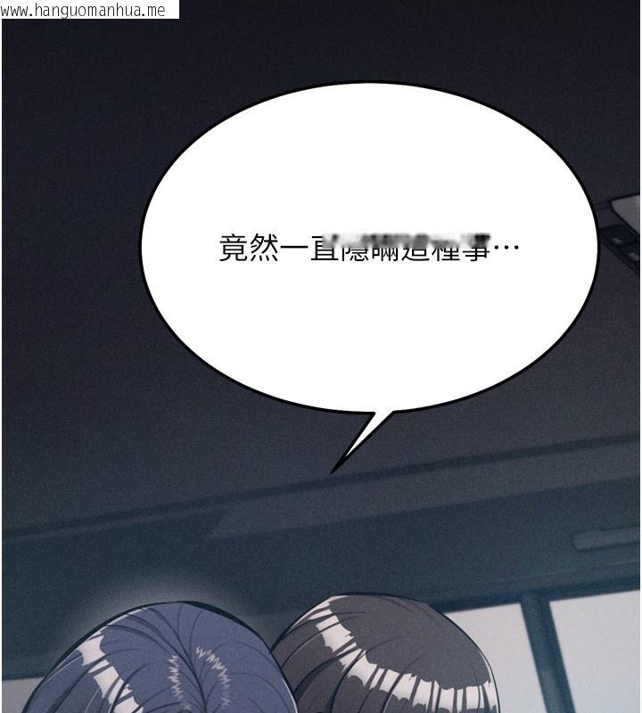 韩国漫画选手村:母猪调教韩漫_选手村:母猪调教-第38话-伤害自尊心的性招待在线免费阅读-韩国漫画-第44张图片