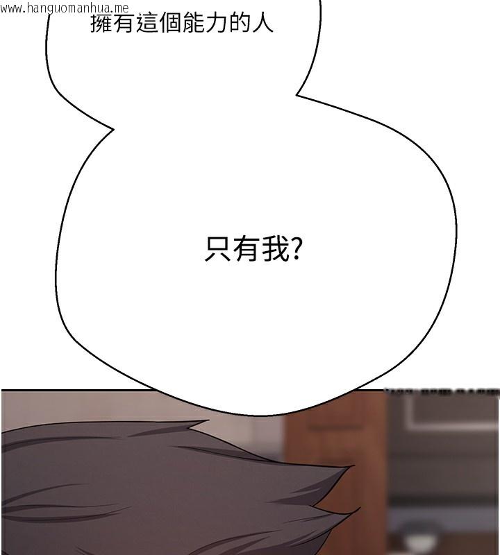 韩国漫画币转人生韩漫_币转人生-第33话-快点，人家好想要在线免费阅读-韩国漫画-第61张图片