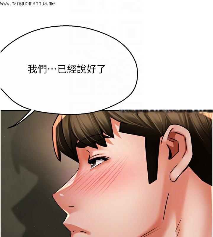 韩国漫画痒乐多阿姨韩漫_痒乐多阿姨-第70话-毫无遗憾的夜晚在线免费阅读-韩国漫画-第83张图片