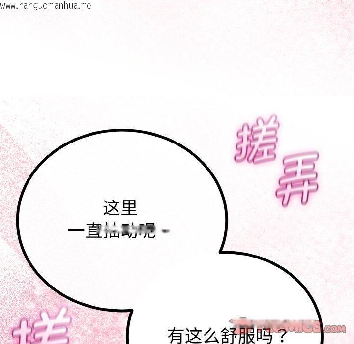 韩国漫画与初恋的意外同居韩漫_与初恋的意外同居-第25话在线免费阅读-韩国漫画-第93张图片