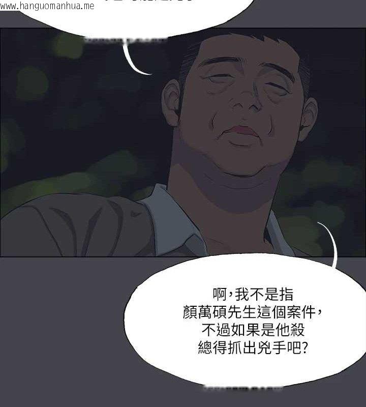 韩国漫画纵夏夜之梦(无码版)韩漫_纵夏夜之梦(无码版)-第111话-爷爷失踪的真相在线免费阅读-韩国漫画-第42张图片