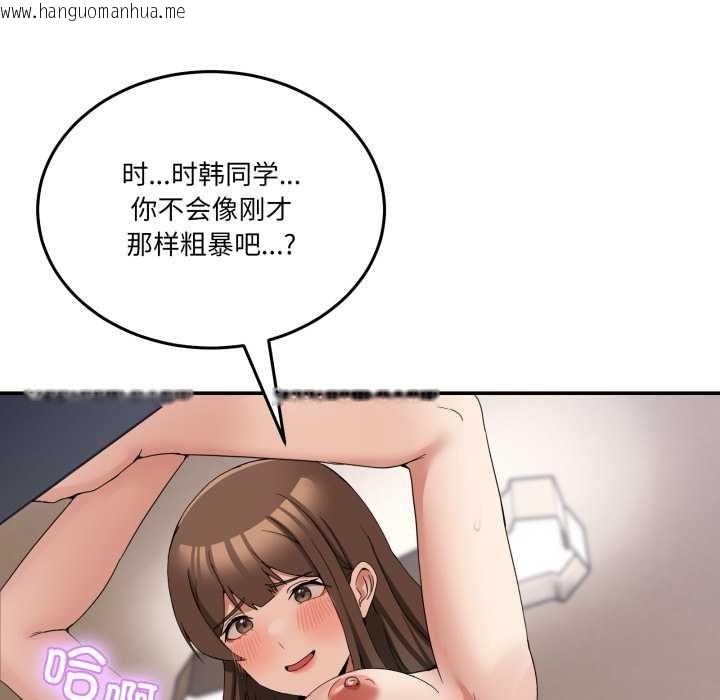 韩国漫画男人止步韩漫_男人止步-第15话在线免费阅读-韩国漫画-第53张图片