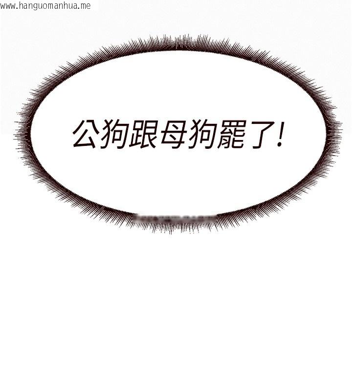 韩国漫画熟女自助餐韩漫_熟女自助餐-第47话-乖乖接下我的种子!在线免费阅读-韩国漫画-第88张图片