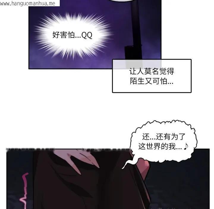 韩国漫画无与伦比的日常韩漫_无与伦比的日常-第14话在线免费阅读-韩国漫画-第39张图片