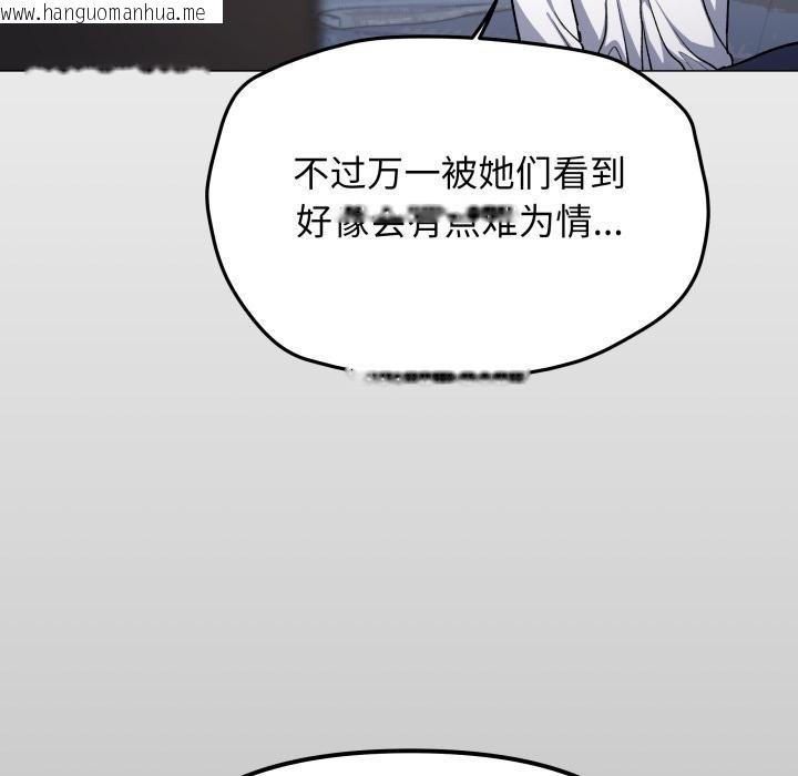 韩国漫画缺德邻居难相处韩漫_缺德邻居难相处-第43话在线免费阅读-韩国漫画-第96张图片