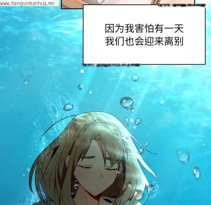 韩国漫画咖啡因韩漫_咖啡因-第71话在线免费阅读-韩国漫画-第46张图片