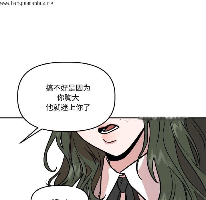 韩国漫画附属品少女的叛逆期韩漫_附属品少女的叛逆期-第10话在线免费阅读-韩国漫画-第102张图片