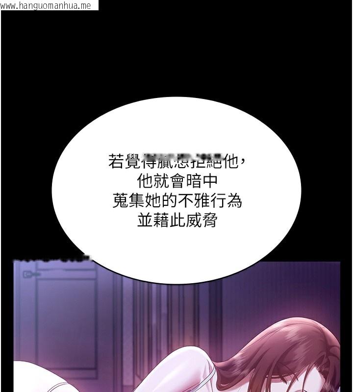 韩国漫画老板娘的诱惑韩漫_老板娘的诱惑-第63话-表露无遗的丑陋天性在线免费阅读-韩国漫画-第64张图片
