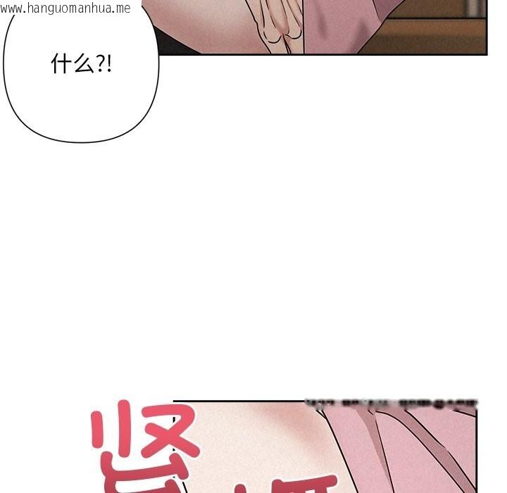 韩国漫画被吞噬的夜韩漫_被吞噬的夜-第47话在线免费阅读-韩国漫画-第82张图片