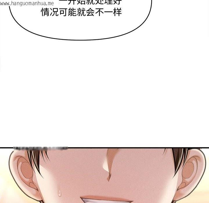 韩国漫画会长家的小儿子韩漫_会长家的小儿子-第26话在线免费阅读-韩国漫画-第116张图片