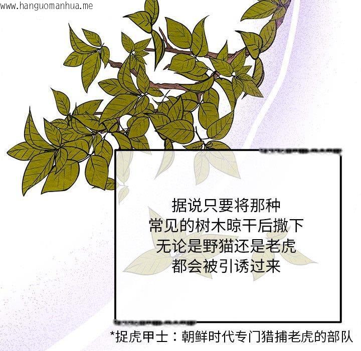 韩国漫画狂眼韩漫_狂眼-第73话在线免费阅读-韩国漫画-第76张图片