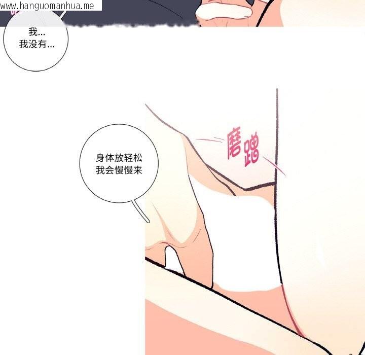 韩国漫画这都什么事儿啊？韩漫_这都什么事儿啊？-第4话在线免费阅读-韩国漫画-第43张图片