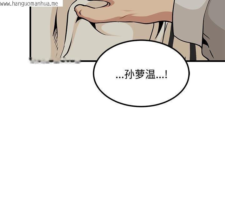 韩国漫画发小碰不得/强制催眠韩漫_发小碰不得/强制催眠-第78话在线免费阅读-韩国漫画-第73张图片