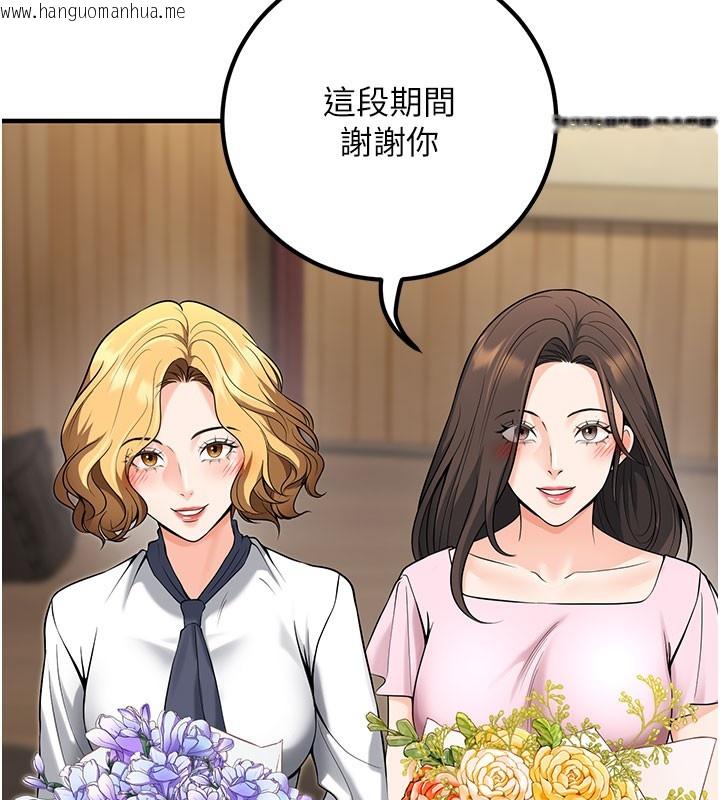 韩国漫画已婚学生想坏坏韩漫_已婚学生想坏坏-最终话-迟来的毕业典礼在线免费阅读-韩国漫画-第194张图片