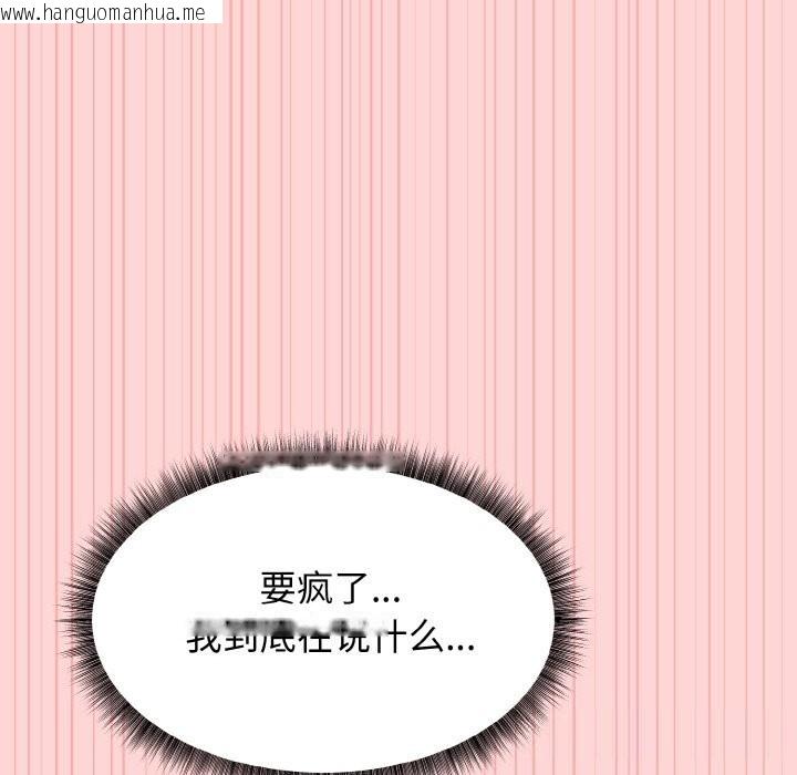 韩国漫画母女通吃计划韩漫_母女通吃计划-第5话在线免费阅读-韩国漫画-第72张图片