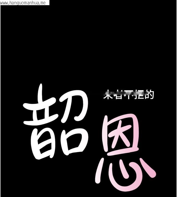 韩国漫画韶恩韩漫_韶恩-第59话-满意度有感提高在线免费阅读-韩国漫画-第18张图片