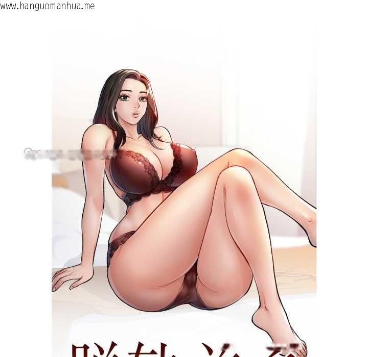 韩国漫画脱轨关系韩漫_脱轨关系-第63话在线免费阅读-韩国漫画-第14张图片