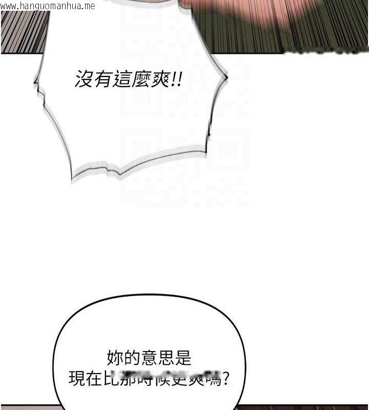 韩国漫画里长孙子开麦啦韩漫_里长孙子开麦啦-第17话-和他做没有这么爽!!在线免费阅读-韩国漫画-第82张图片