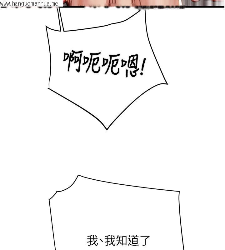 韩国漫画掠夺行动韩漫_掠夺行动-第64话-母狗小穴狂喷淫水在线免费阅读-韩国漫画-第176张图片