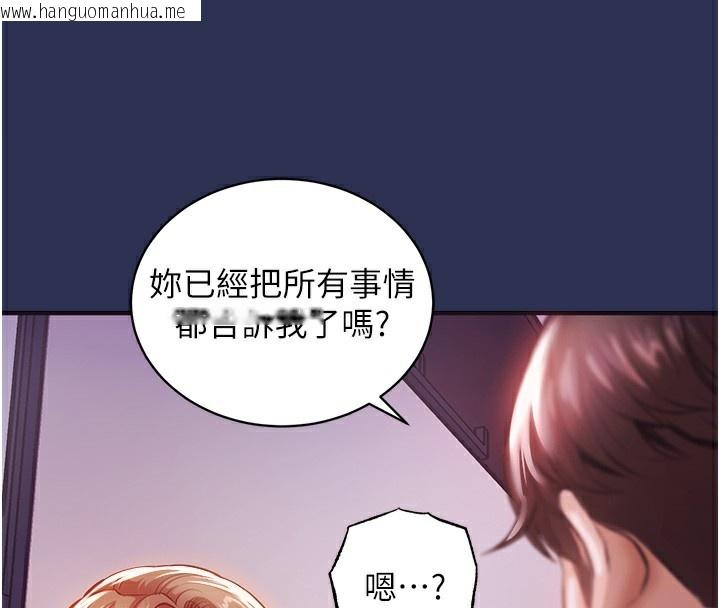 韩国漫画衣锦还乡韩漫_衣锦还乡-第2话-一直很想吸阿姨的奶在线免费阅读-韩国漫画-第132张图片