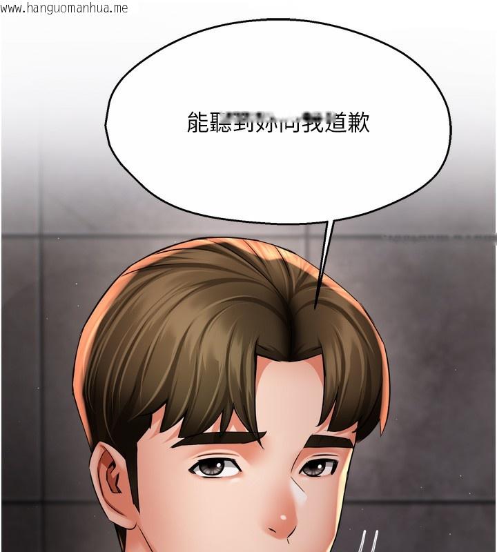 韩国漫画痒乐多阿姨韩漫_痒乐多阿姨-第72话-他还是很想妳在线免费阅读-韩国漫画-第65张图片