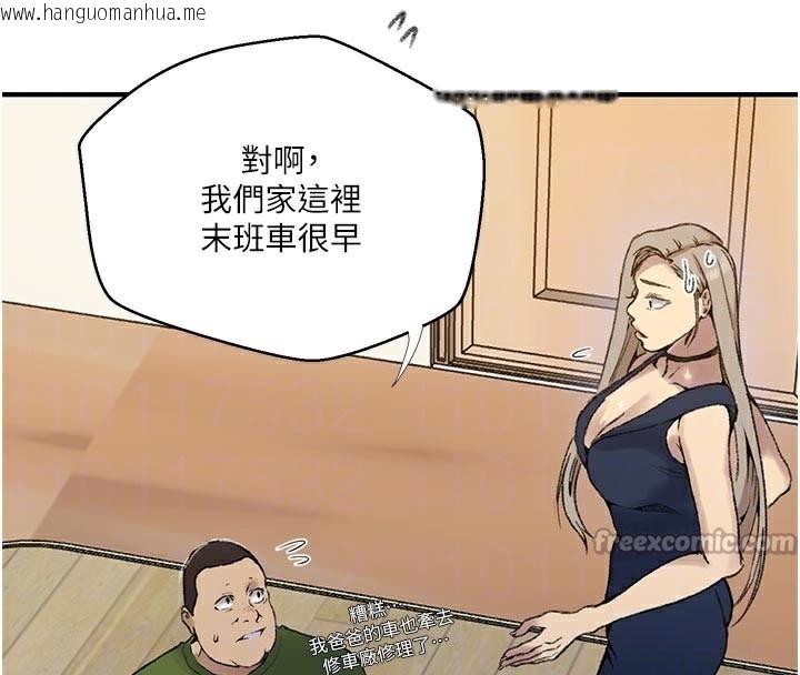 韩国漫画秘密教学韩漫_秘密教学-第276话-户外中出秀在线免费阅读-韩国漫画-第84张图片