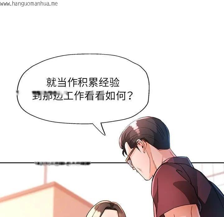 韩国漫画脱轨关系韩漫_脱轨关系-第64话在线免费阅读-韩国漫画-第35张图片