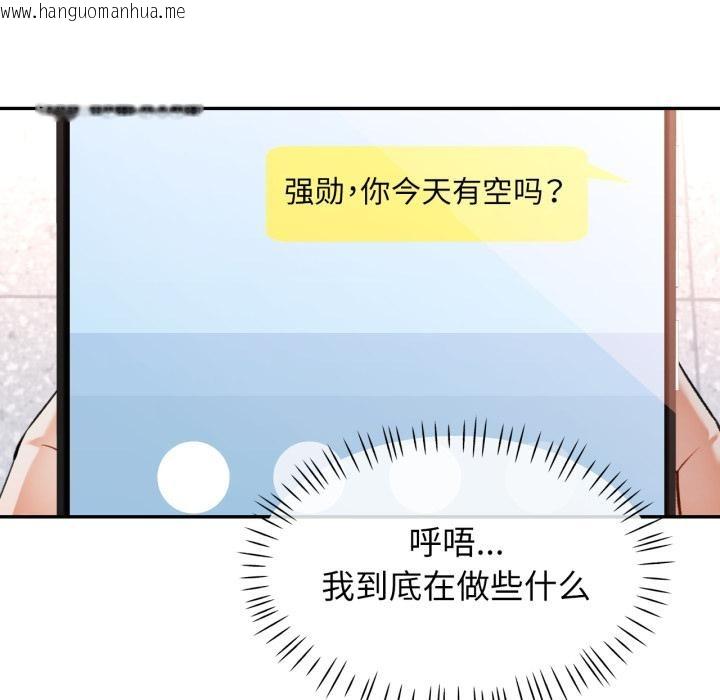 韩国漫画可以爱你吗韩漫_可以爱你吗-第63话在线免费阅读-韩国漫画-第52张图片