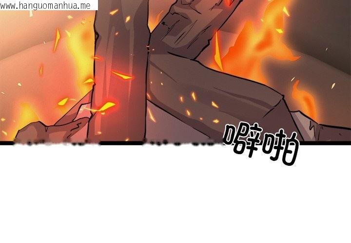 韩国漫画犬神的游戏韩漫_犬神的游戏-第29话在线免费阅读-韩国漫画-第2张图片