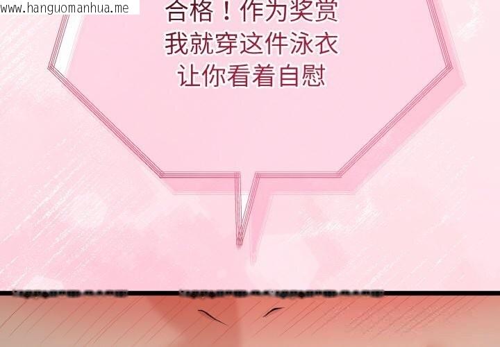 韩国漫画与初恋的意外同居韩漫_与初恋的意外同居-第27话在线免费阅读-韩国漫画-第2张图片