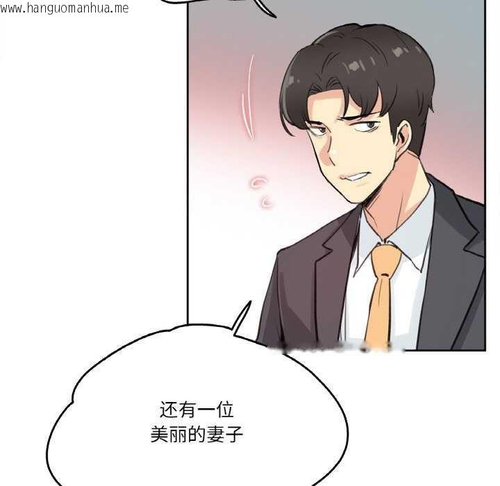 韩国漫画爸爸也疯狂韩漫_爸爸也疯狂-第18话在线免费阅读-韩国漫画-第73张图片