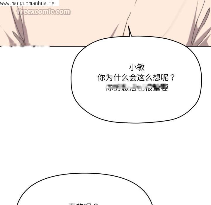 韩国漫画家人之间这样不好吧？韩漫_家人之间这样不好吧？-第57话在线免费阅读-韩国漫画-第98张图片