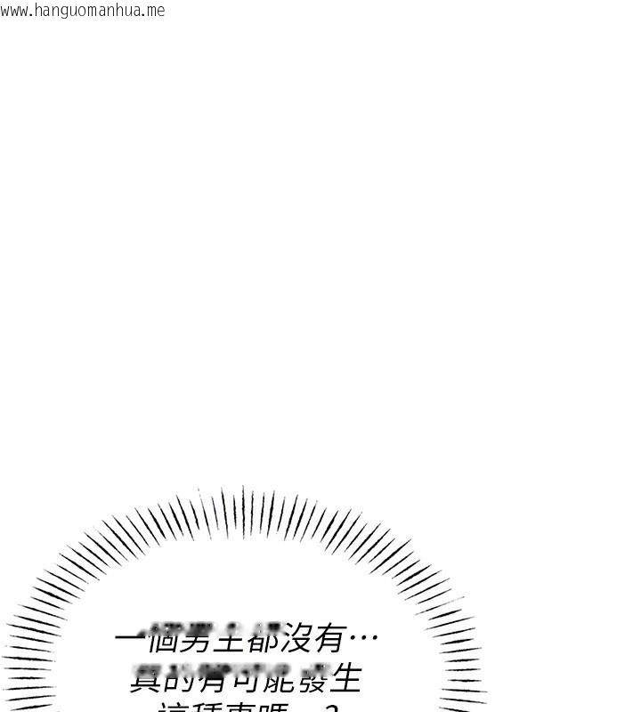 韩国漫画男人配额制韩漫_男人配额制-第2话-胸多鸡少的世界在线免费阅读-韩国漫画-第149张图片