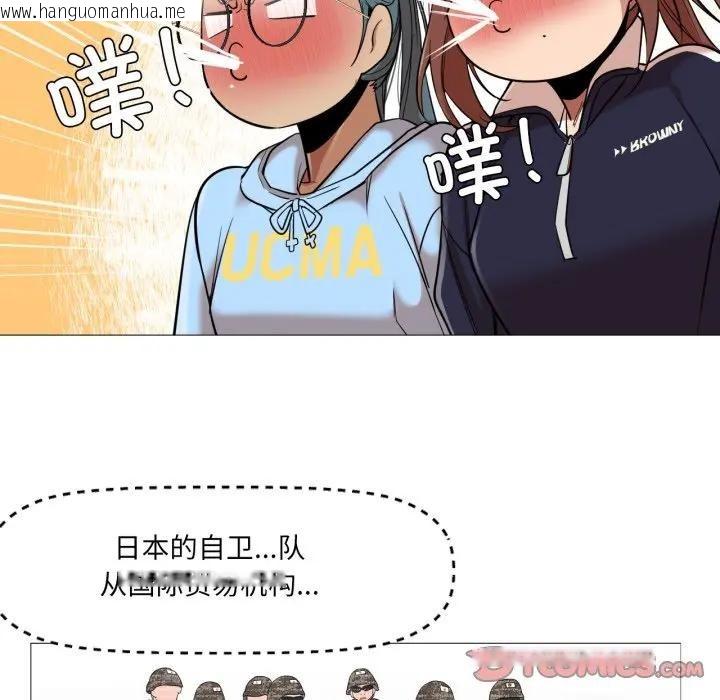 韩国漫画换身恋人韩漫_换身恋人-第5话在线免费阅读-韩国漫画-第6张图片