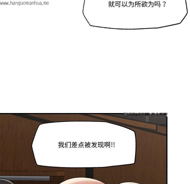 韩国漫画催眠手机韩漫_催眠手机-第31话在线免费阅读-韩国漫画-第86张图片