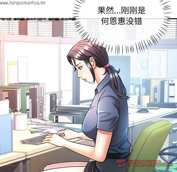 韩国漫画可以爱你吗韩漫_可以爱你吗-第62话在线免费阅读-韩国漫画-第93张图片