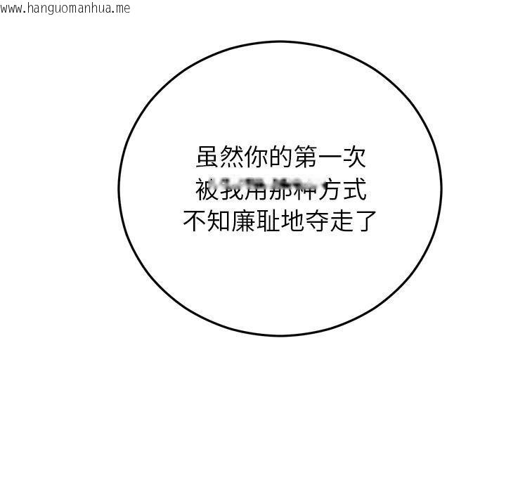 韩国漫画婚姻束缚韩漫_婚姻束缚-第41话在线免费阅读-韩国漫画-第180张图片