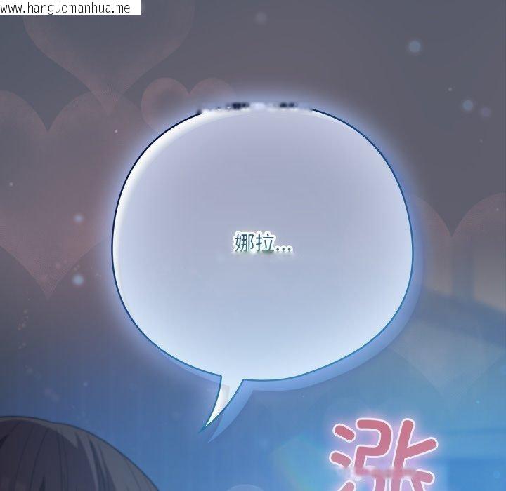 韩国漫画喵来的恋爱韩漫_喵来的恋爱-第27话在线免费阅读-韩国漫画-第101张图片