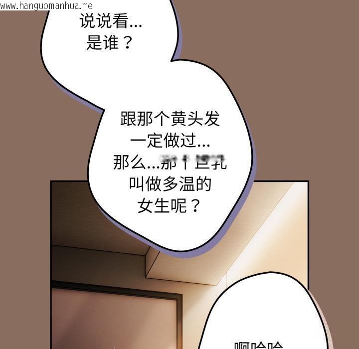 韩国漫画游戏不能这样玩/游戏规则我来定韩漫_游戏不能这样玩/游戏规则我来定-第110话在线免费阅读-韩国漫画-第170张图片