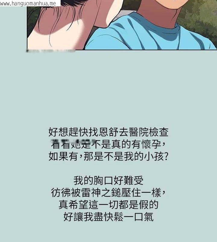 韩国漫画纵夏夜之梦(无码版)韩漫_纵夏夜之梦(无码版)-第107话-你怎么可以始乱终弃?在线免费阅读-韩国漫画-第62张图片