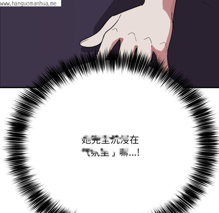 韩国漫画当狗不丢人韩漫_当狗不丢人-第16话在线免费阅读-韩国漫画-第82张图片