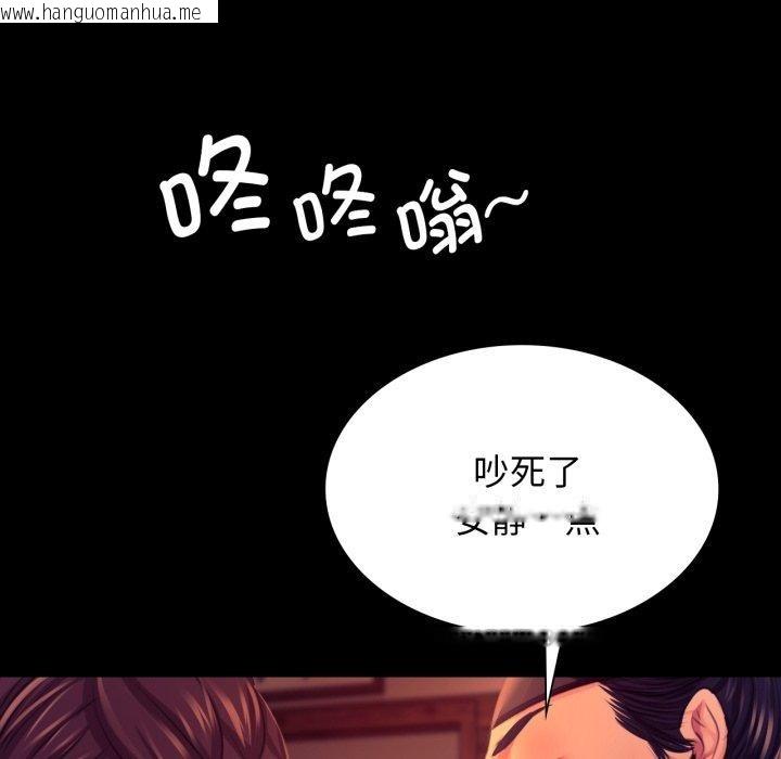 韩国漫画小姐韩漫_小姐-第79话在线免费阅读-韩国漫画-第147张图片