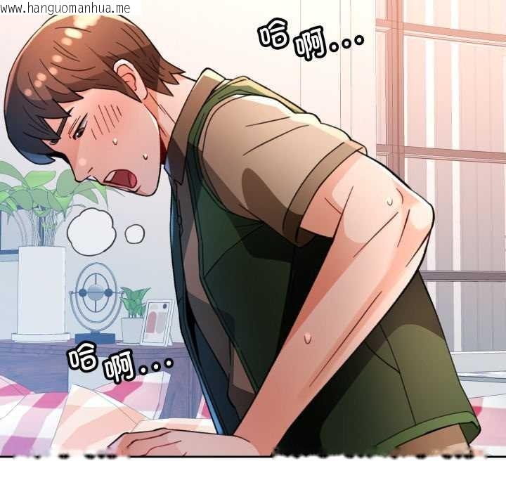 韩国漫画脱轨关系韩漫_脱轨关系-第63话在线免费阅读-韩国漫画-第145张图片